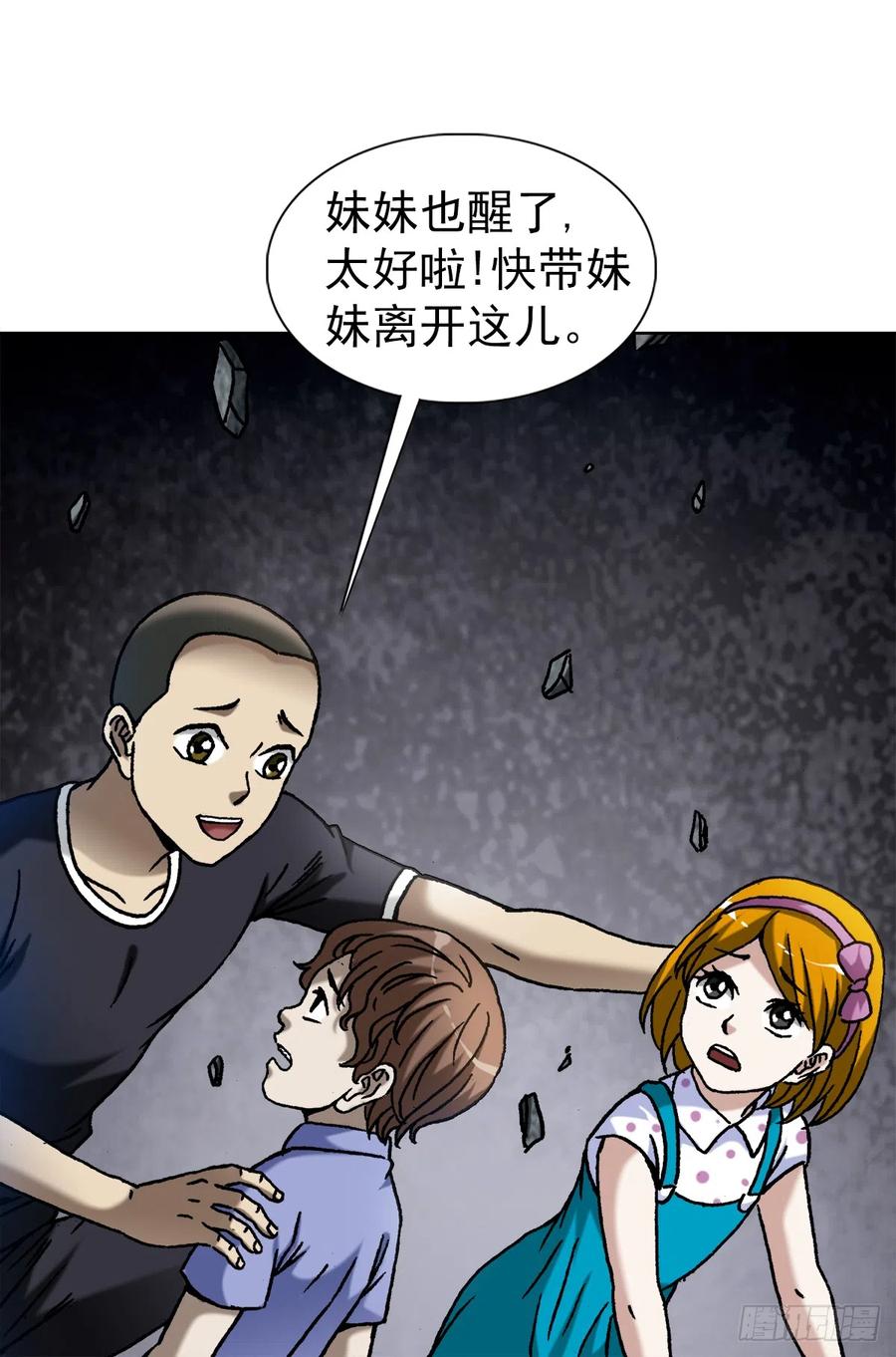 1413兔女郎-中国惊奇先生（神鬼七杀令）-权迎升（第14张）