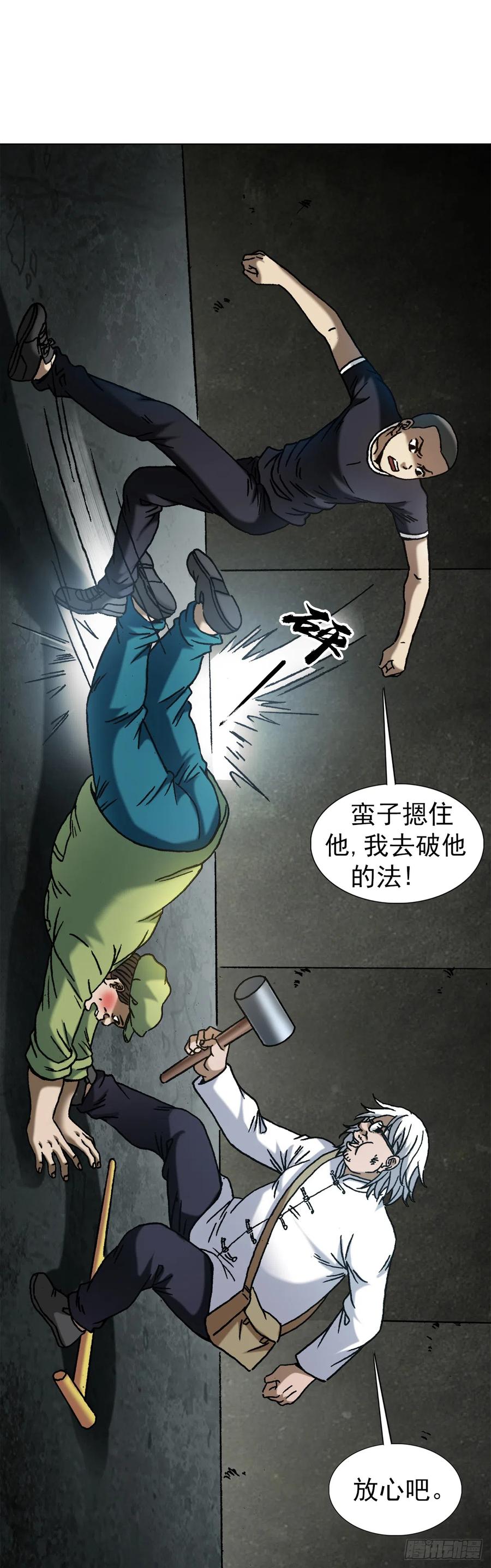 1413兔女郎-中国惊奇先生（神鬼七杀令）-权迎升（第8张）