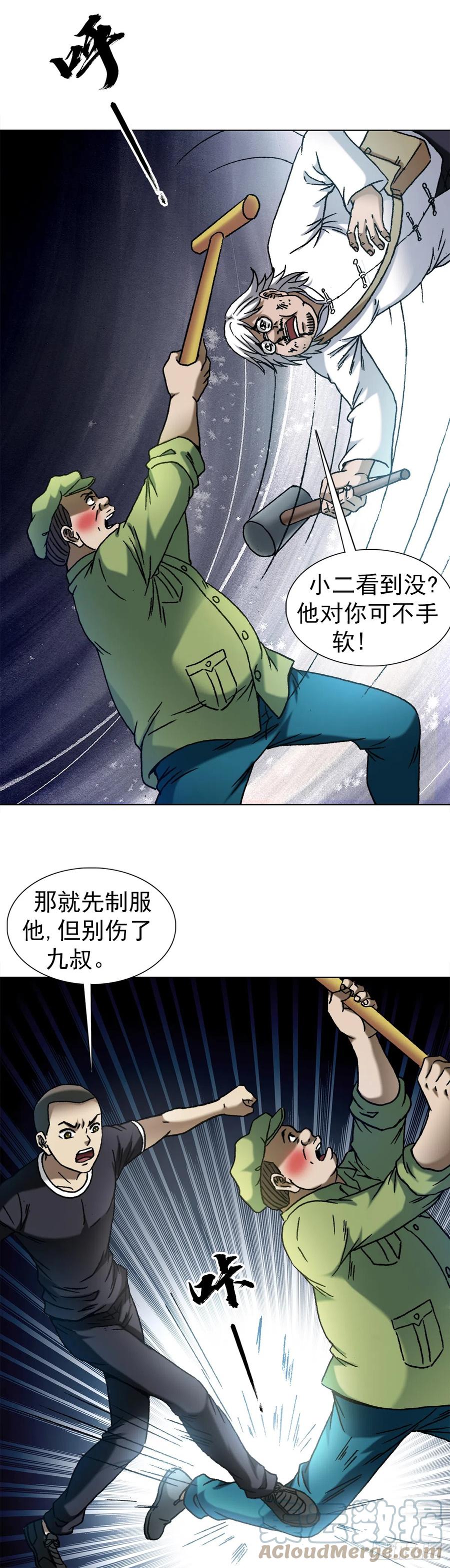 1413兔女郎-中国惊奇先生（神鬼七杀令）-权迎升（第7张）