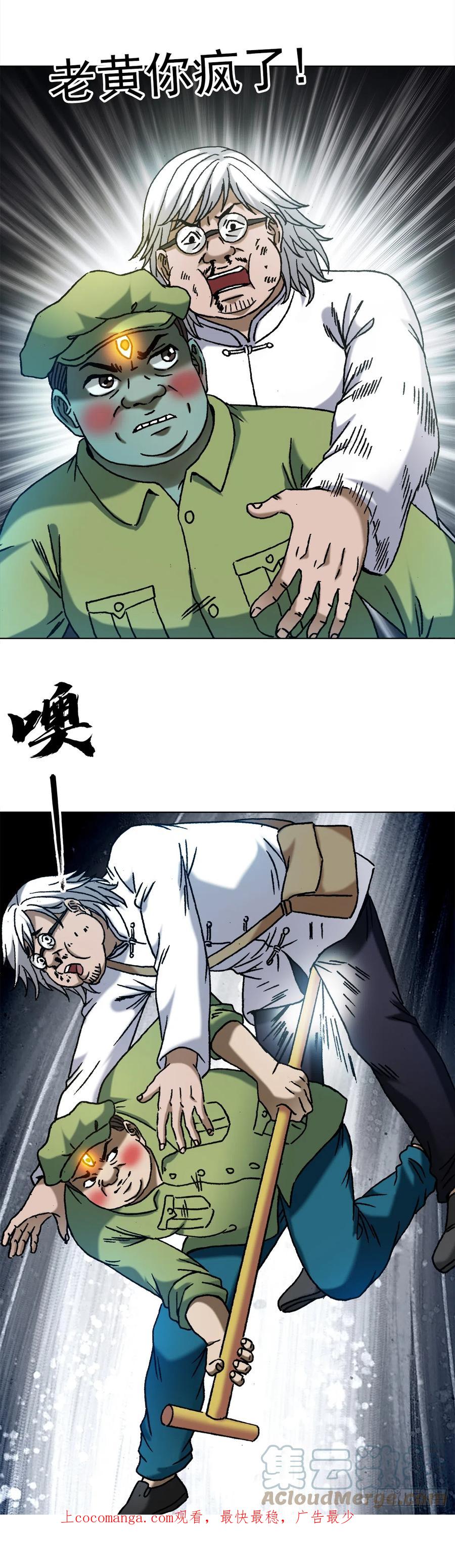 1413兔女郎-中国惊奇先生（神鬼七杀令）-权迎升（第1张）