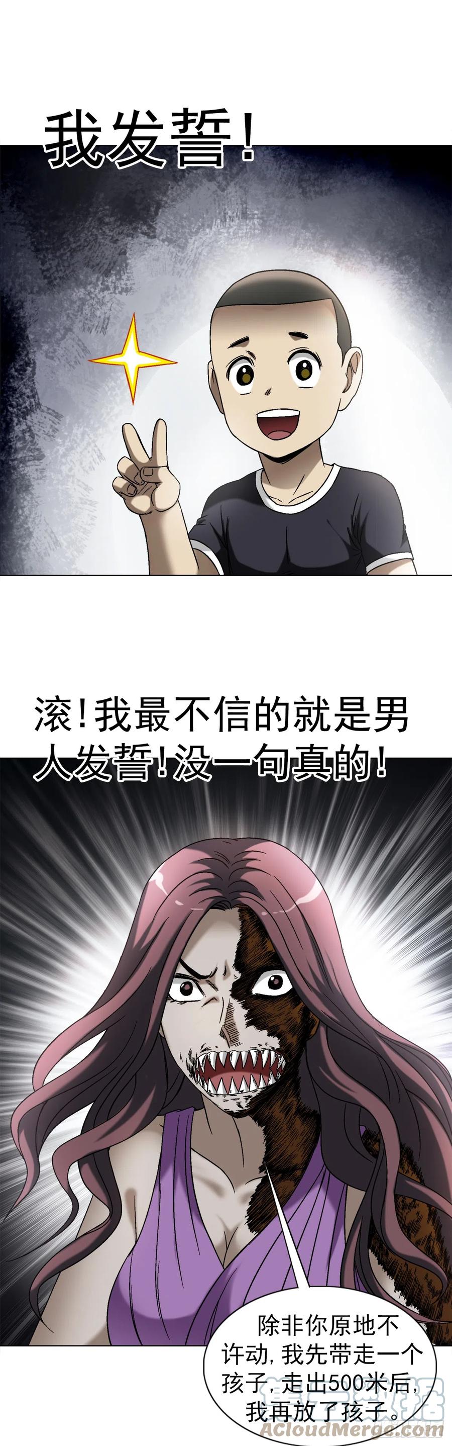 1415转圈圈-中国惊奇先生（神鬼七杀令）-权迎升（第10张）