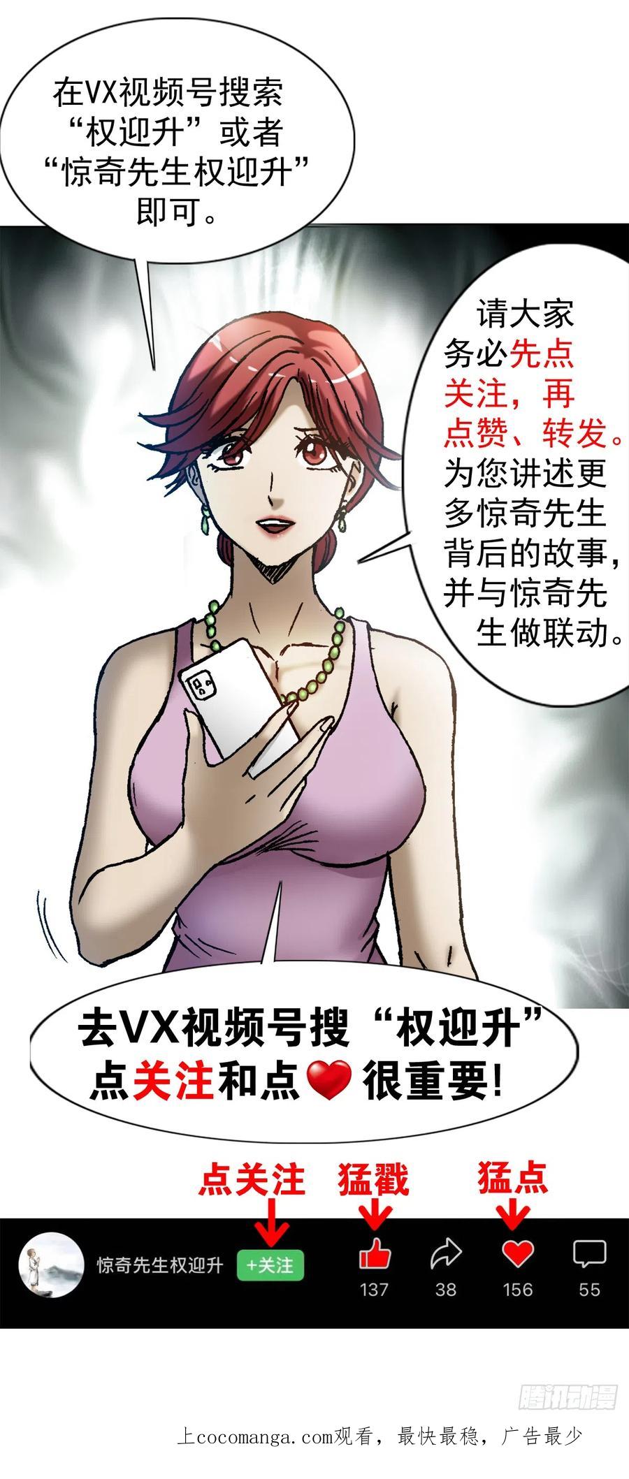 1415转圈圈-中国惊奇先生（神鬼七杀令）-权迎升（第23张）