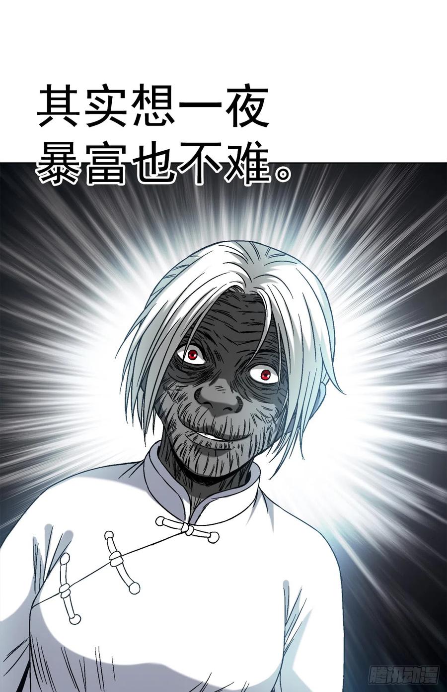 1417以命换财-中国惊奇先生（神鬼七杀令）-权迎升（第2张）