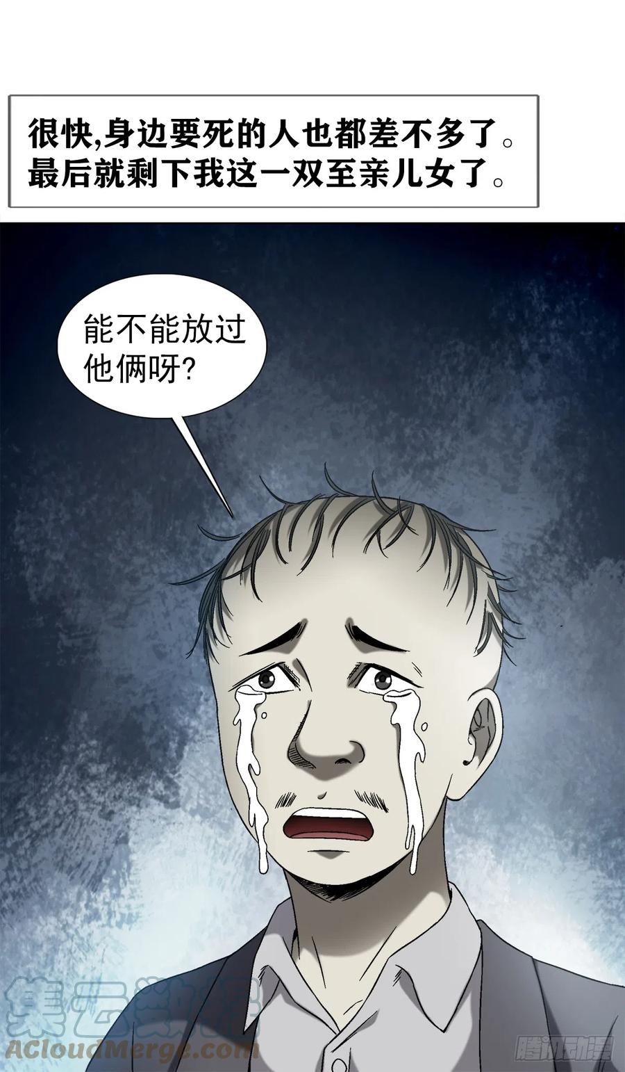 1417以命换财-中国惊奇先生（神鬼七杀令）-权迎升（第13张）