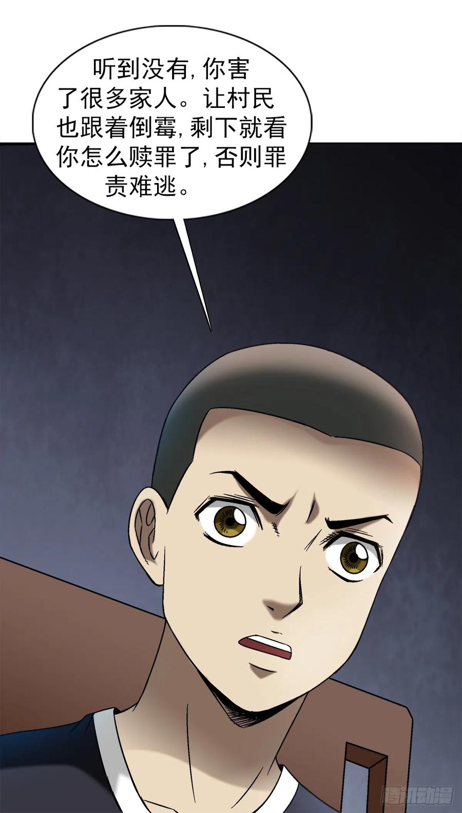 1418谈判-中国惊奇先生（神鬼七杀令）-权迎升（第9张）