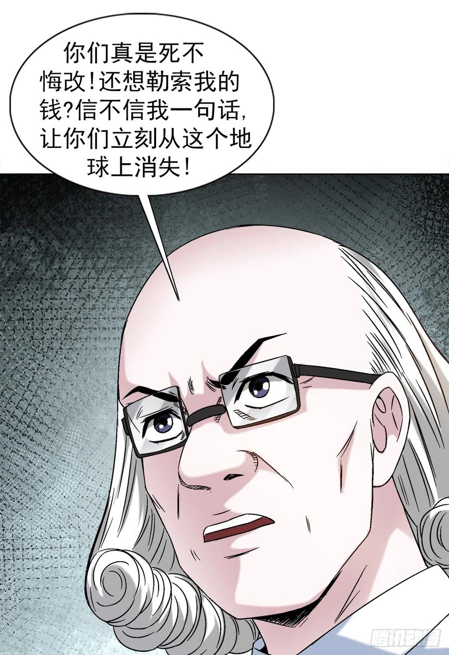 1418谈判-中国惊奇先生（神鬼七杀令）-权迎升（第15张）