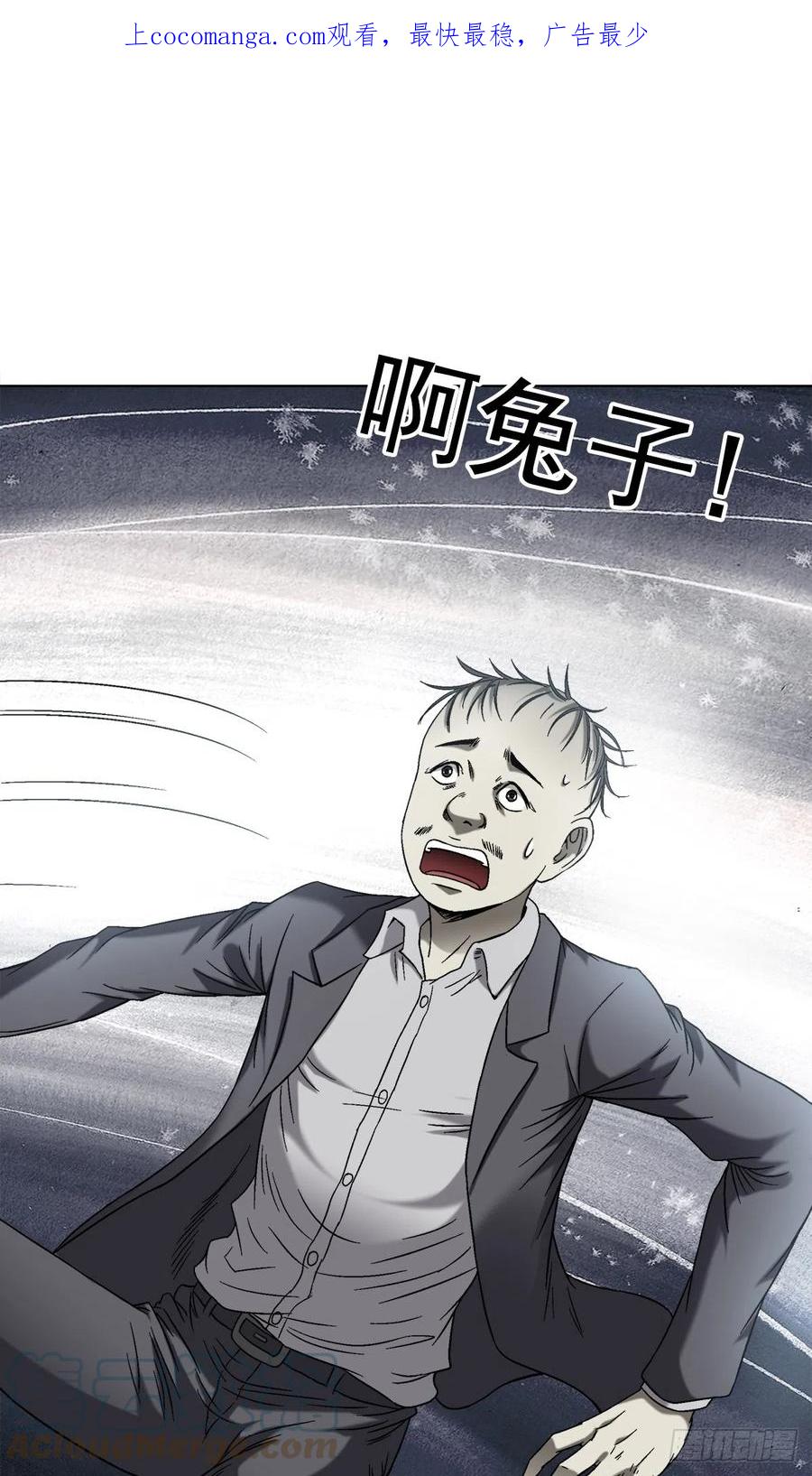 1418谈判-中国惊奇先生（神鬼七杀令）-权迎升（第1张）