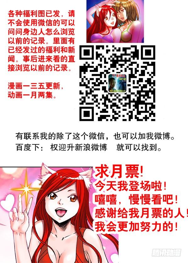 141彷徨的小狐狸-中国惊奇先生（神鬼七杀令）-权迎升（第9张）