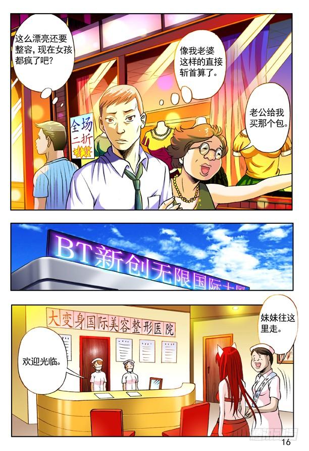 141彷徨的小狐狸-中国惊奇先生（神鬼七杀令）-权迎升（第8张）
