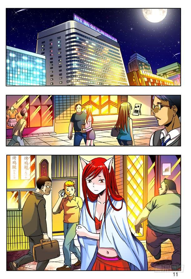 141彷徨的小狐狸-中国惊奇先生（神鬼七杀令）-权迎升（第3张）