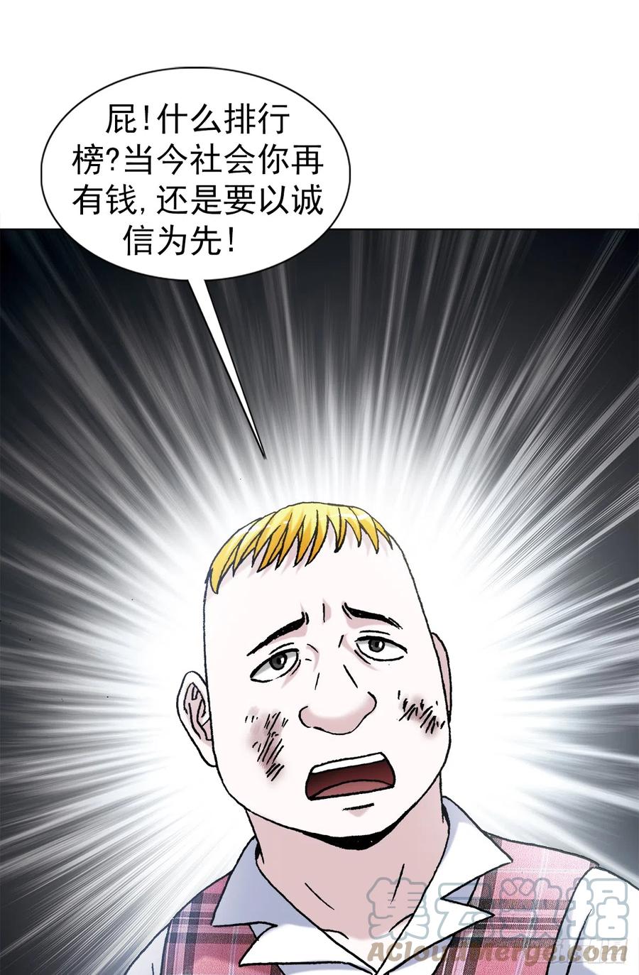 1419大义灭亲-中国惊奇先生（神鬼七杀令）-权迎升（第8张）