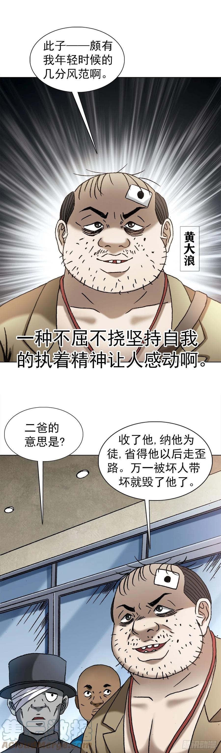 1419大义灭亲-中国惊奇先生（神鬼七杀令）-权迎升（第14张）
