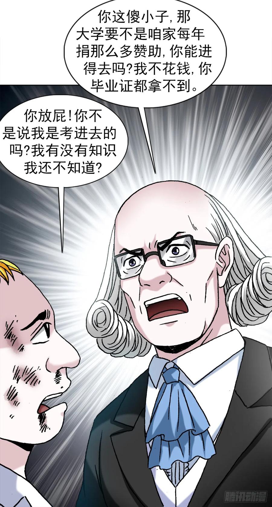1419大义灭亲-中国惊奇先生（神鬼七杀令）-权迎升（第11张）