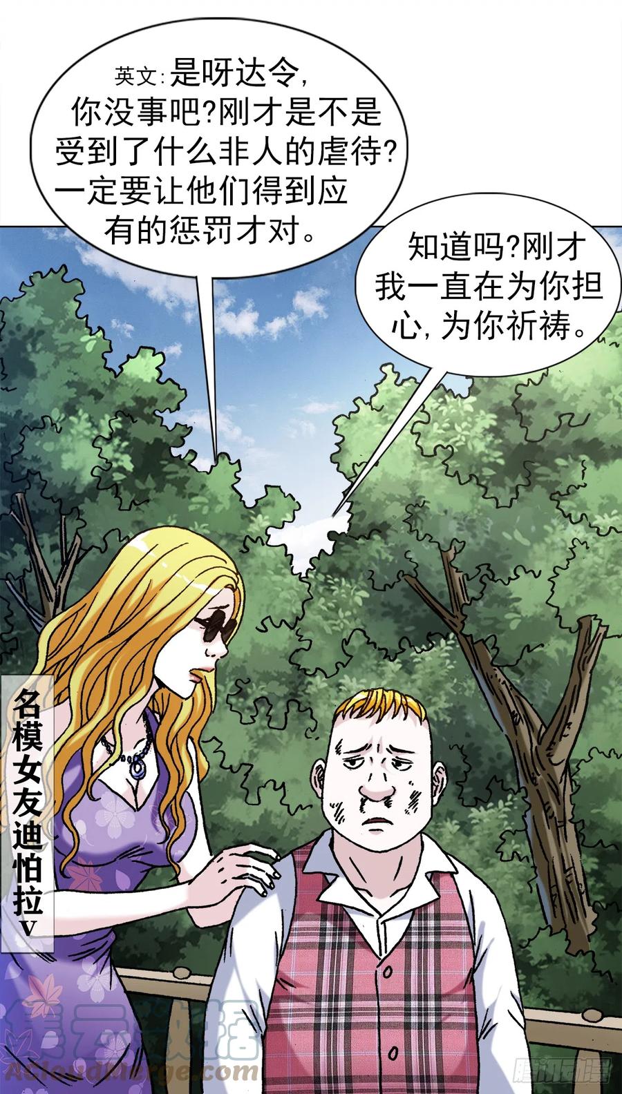 1419大义灭亲-中国惊奇先生（神鬼七杀令）-权迎升（第4张）