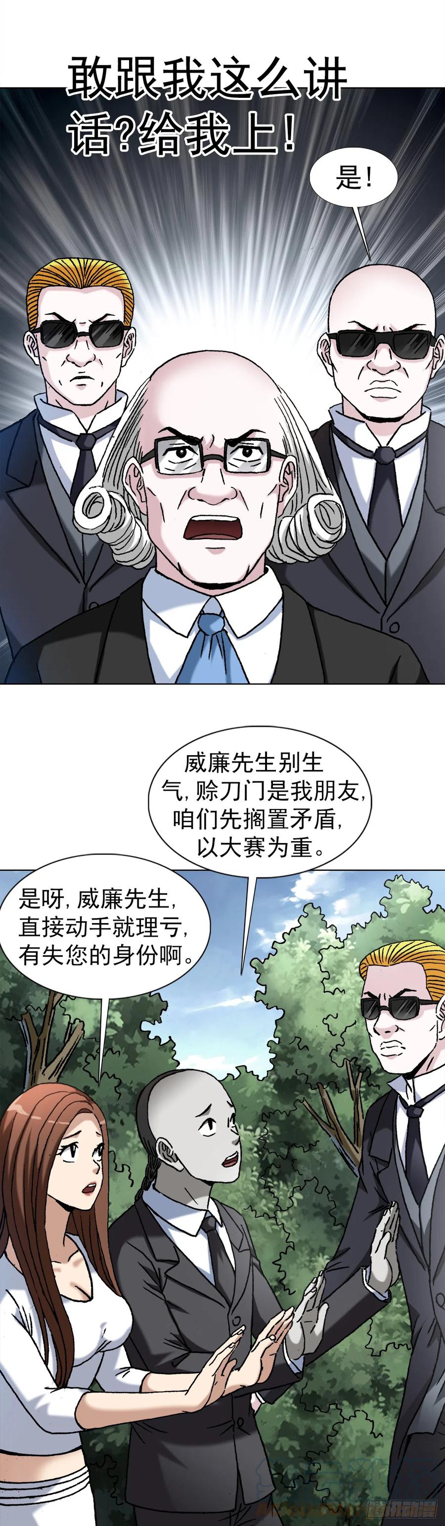 1420教育专家-中国惊奇先生（神鬼七杀令）-权迎升（第4张）