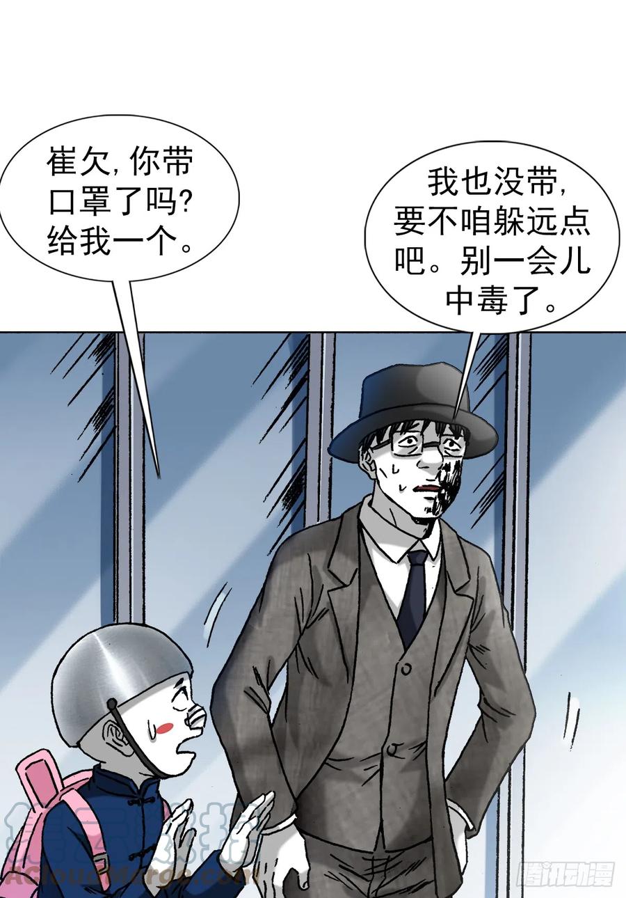 1420教育专家-中国惊奇先生（神鬼七杀令）-权迎升（第14张）