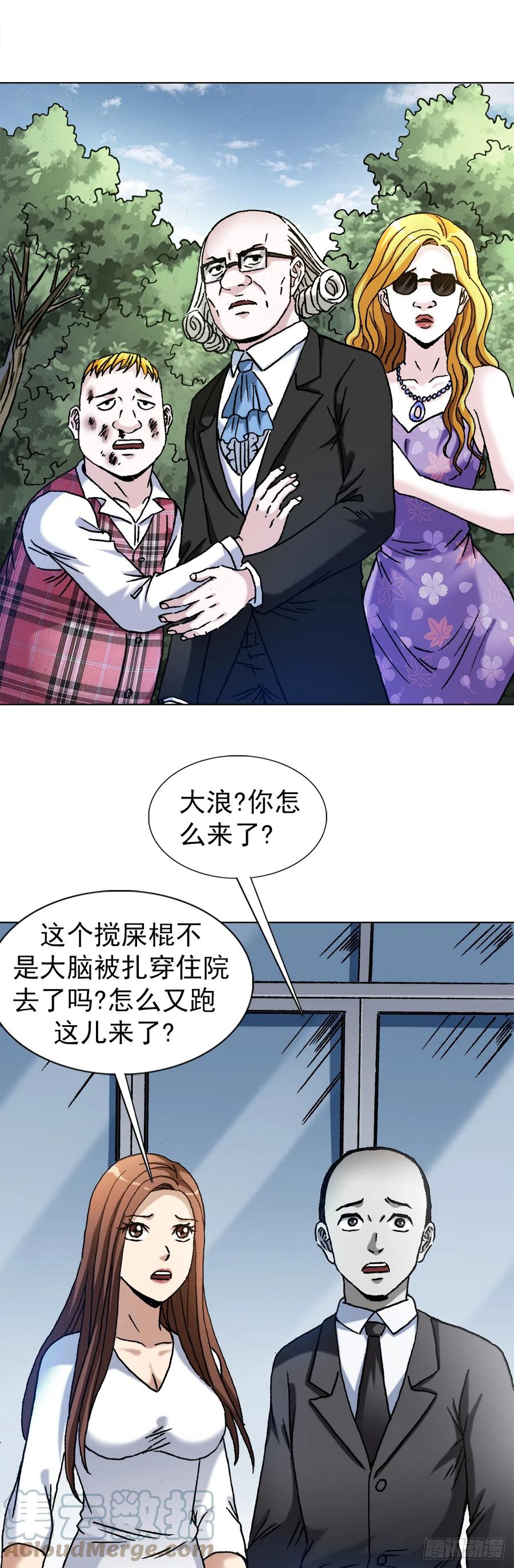 1420教育专家-中国惊奇先生（神鬼七杀令）-权迎升（第8张）