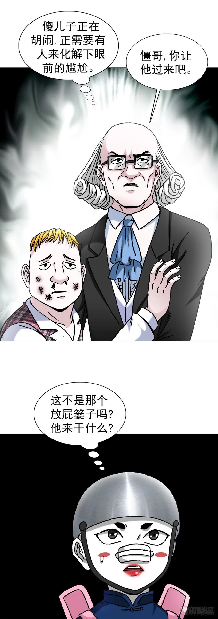 1420教育专家-中国惊奇先生（神鬼七杀令）-权迎升（第13张）