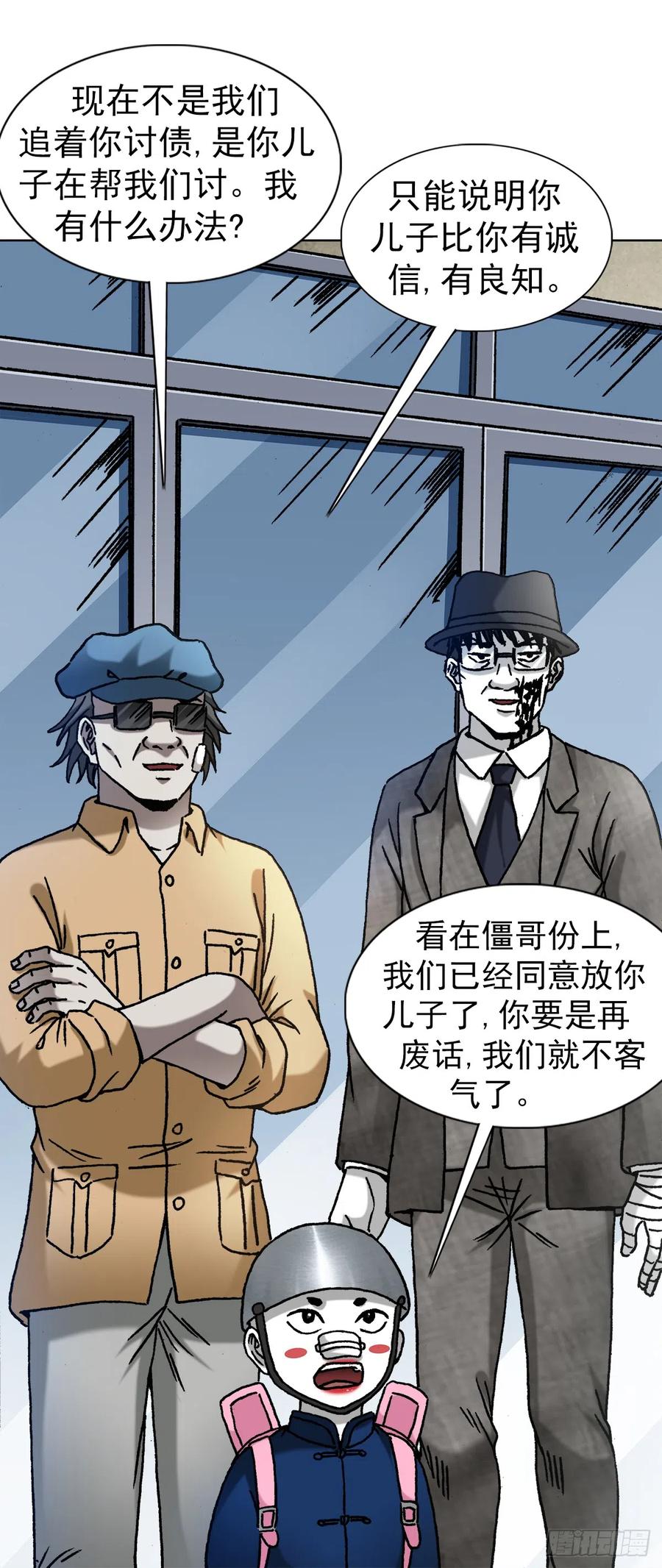 1420教育专家-中国惊奇先生（神鬼七杀令）-权迎升（第3张）