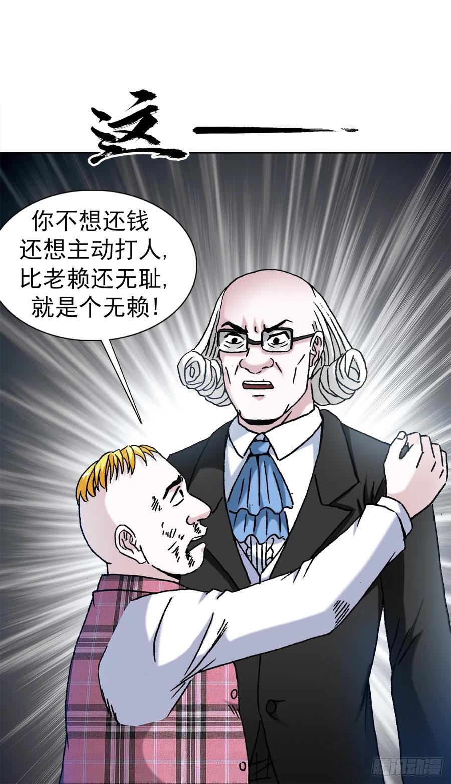 1420教育专家-中国惊奇先生（神鬼七杀令）-权迎升（第5张）