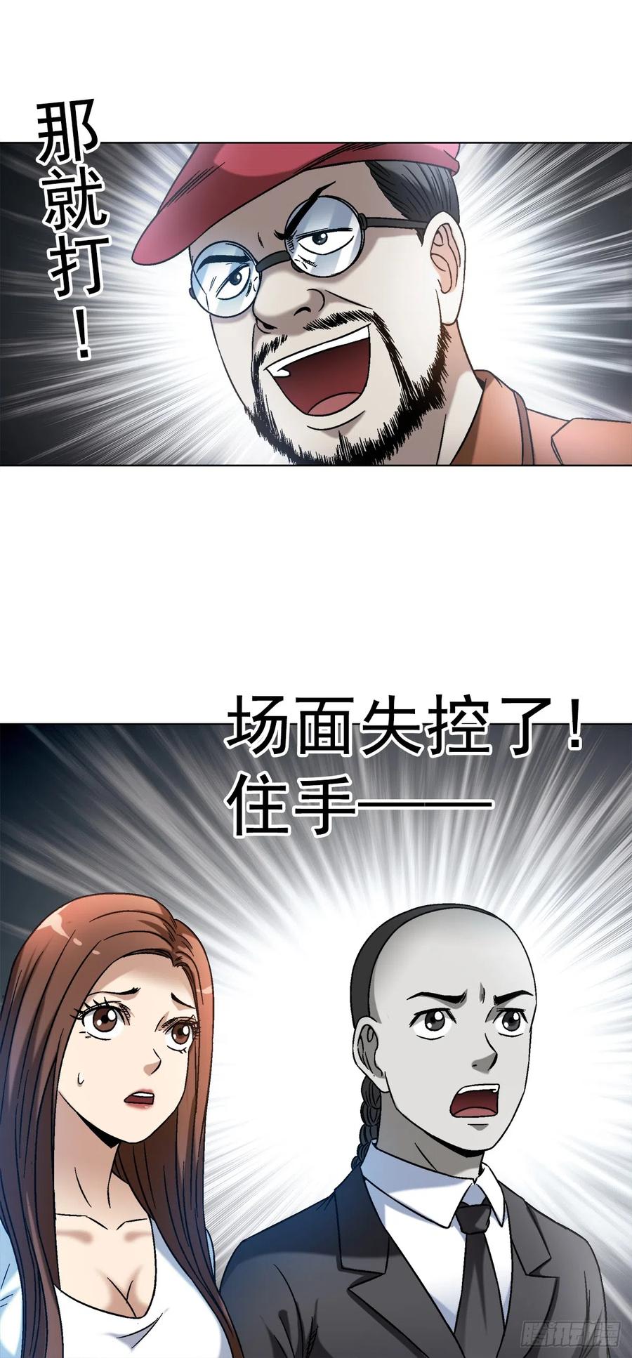 1421智商在线-中国惊奇先生（神鬼七杀令）-权迎升（第12张）