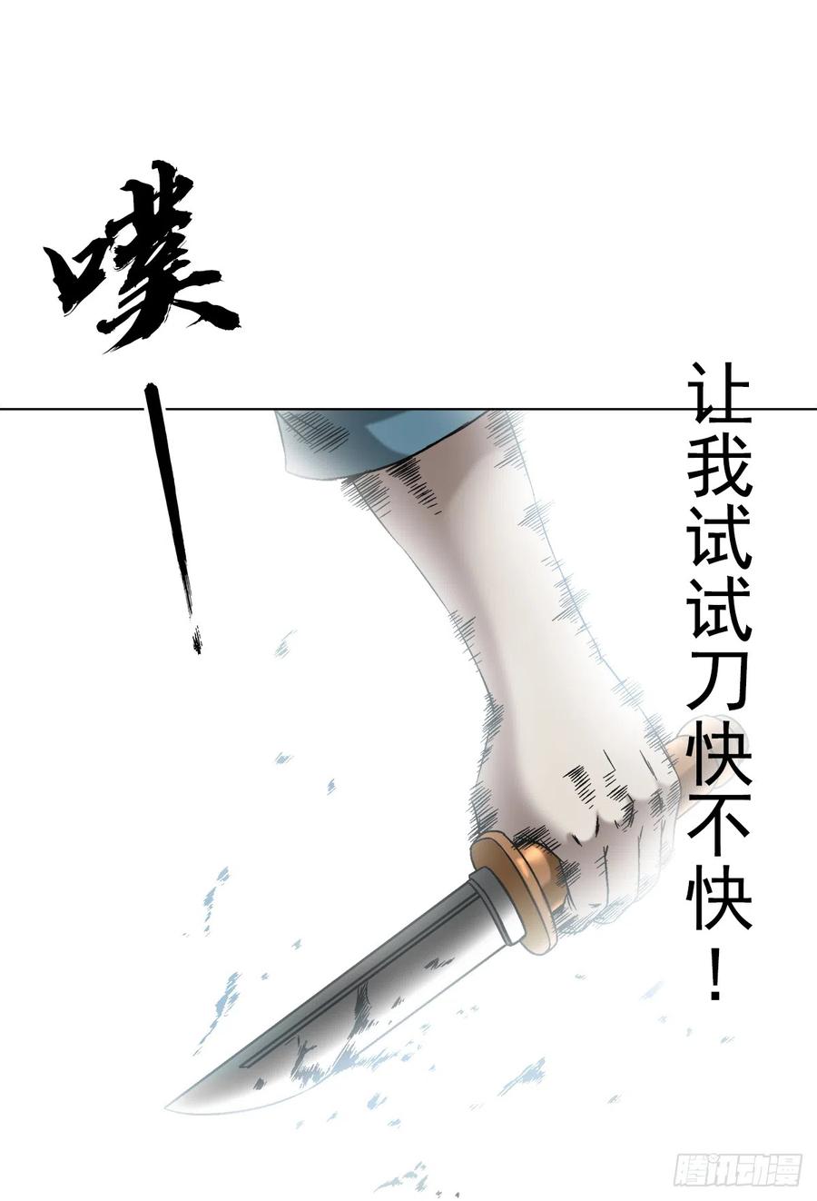 1421智商在线-中国惊奇先生（神鬼七杀令）-权迎升（第16张）