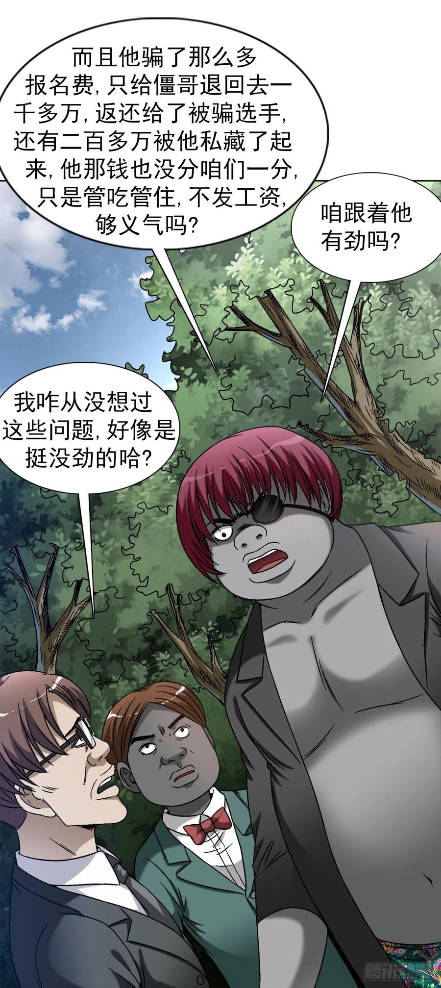 1421智商在线-中国惊奇先生（神鬼七杀令）-权迎升（第6张）