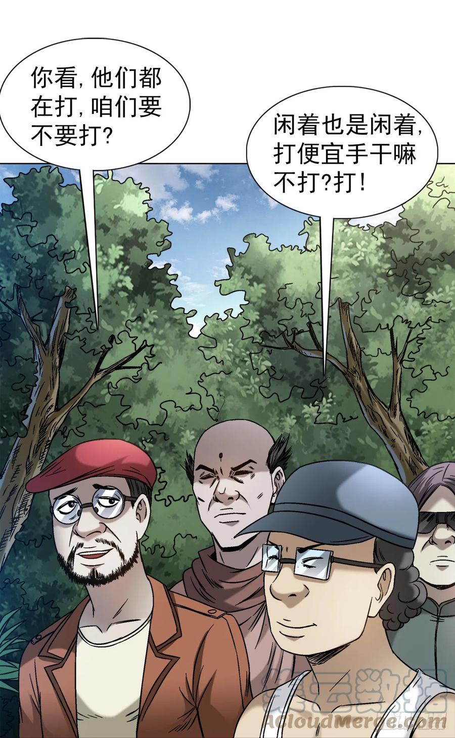 1421智商在线-中国惊奇先生（神鬼七杀令）-权迎升（第11张）