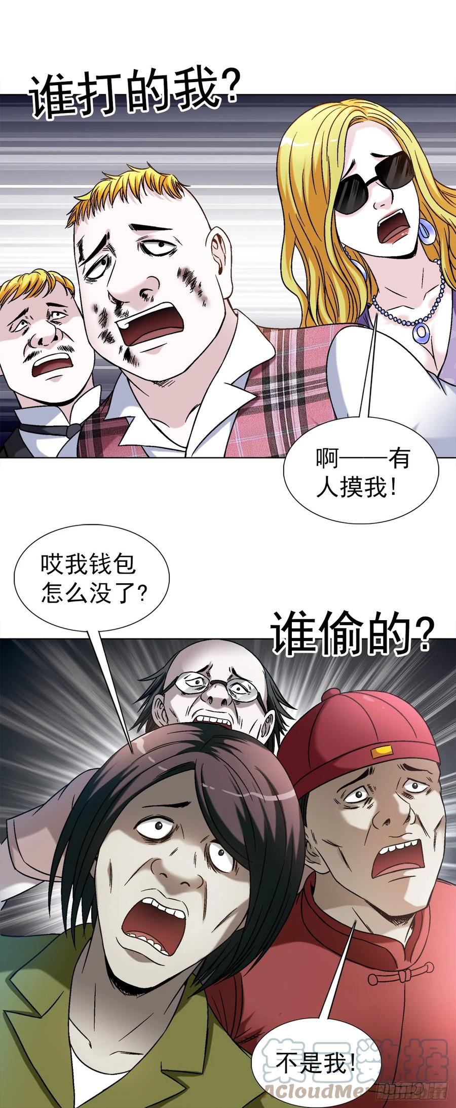 1421智商在线-中国惊奇先生（神鬼七杀令）-权迎升（第15张）