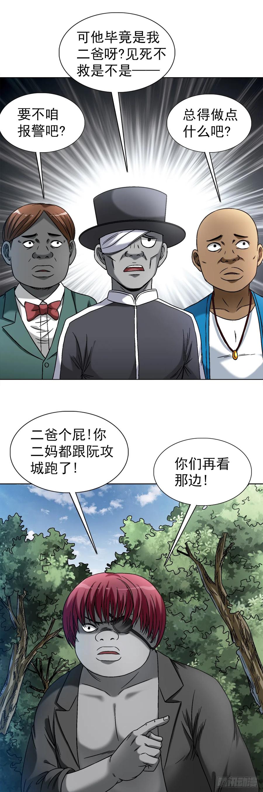 1421智商在线-中国惊奇先生（神鬼七杀令）-权迎升（第8张）