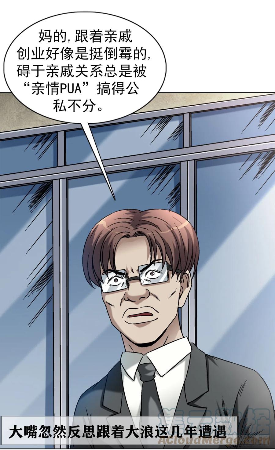 1421智商在线-中国惊奇先生（神鬼七杀令）-权迎升（第7张）