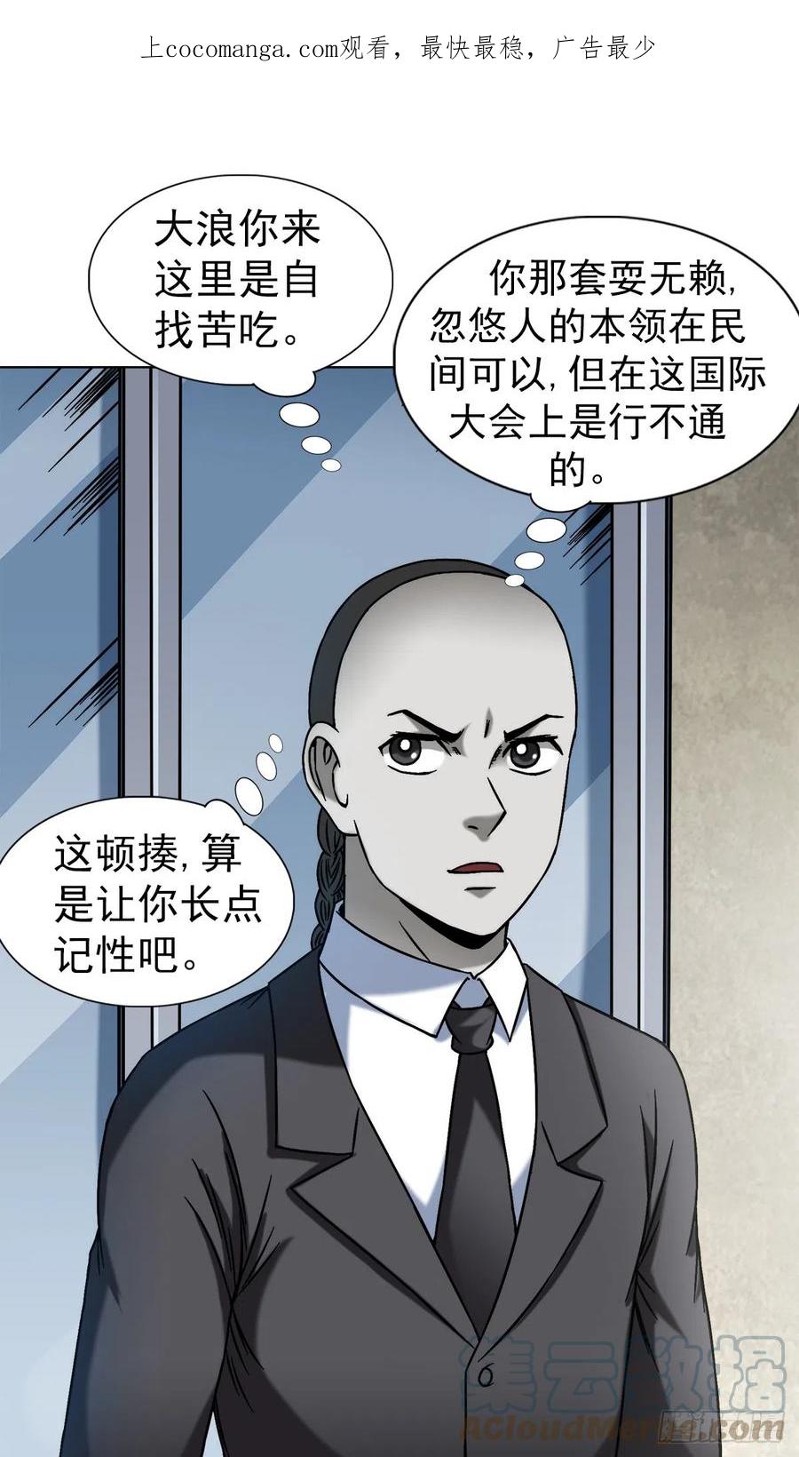 1421智商在线-中国惊奇先生（神鬼七杀令）-权迎升（第1张）