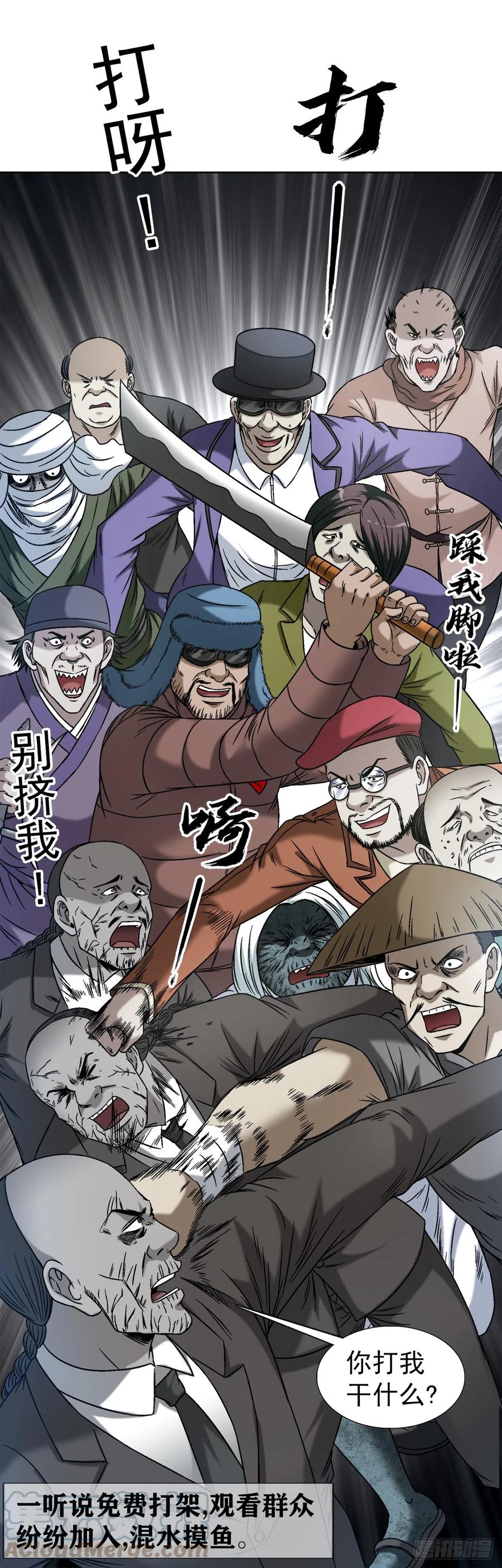 1421智商在线-中国惊奇先生（神鬼七杀令）-权迎升（第13张）