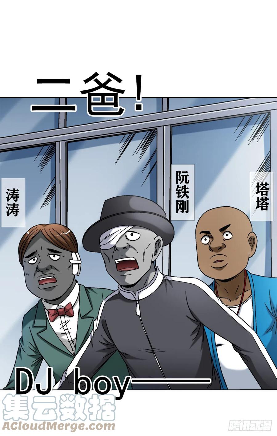 1421智商在线-中国惊奇先生（神鬼七杀令）-权迎升（第3张）