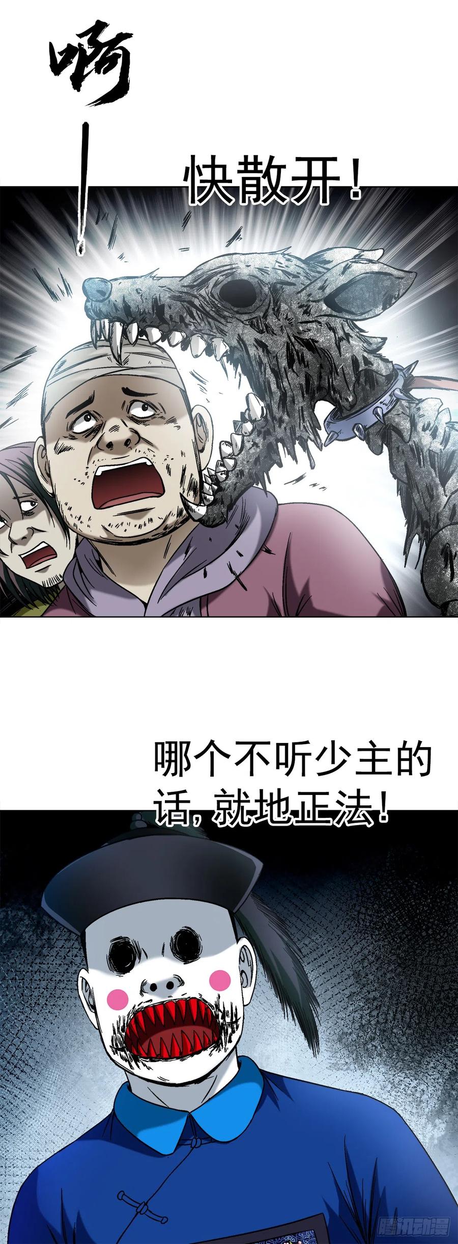1422震慑全场-中国惊奇先生（神鬼七杀令）-权迎升（第2张）