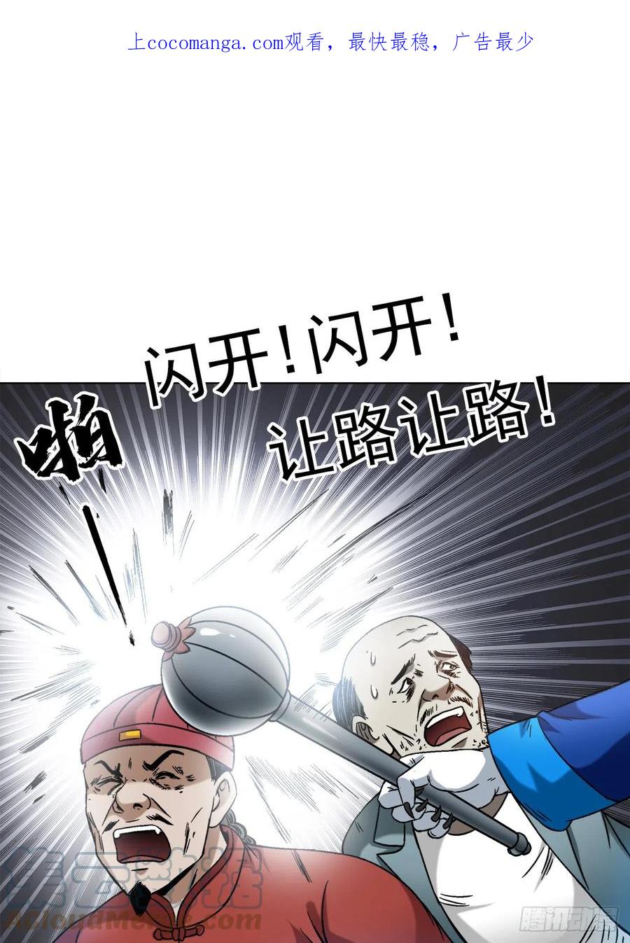 1422震慑全场-中国惊奇先生（神鬼七杀令）-权迎升（第1张）