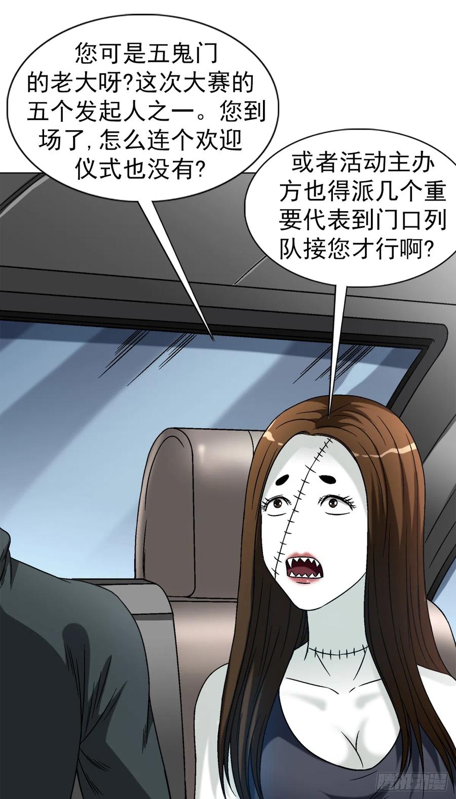1422震慑全场-中国惊奇先生（神鬼七杀令）-权迎升（第16张）