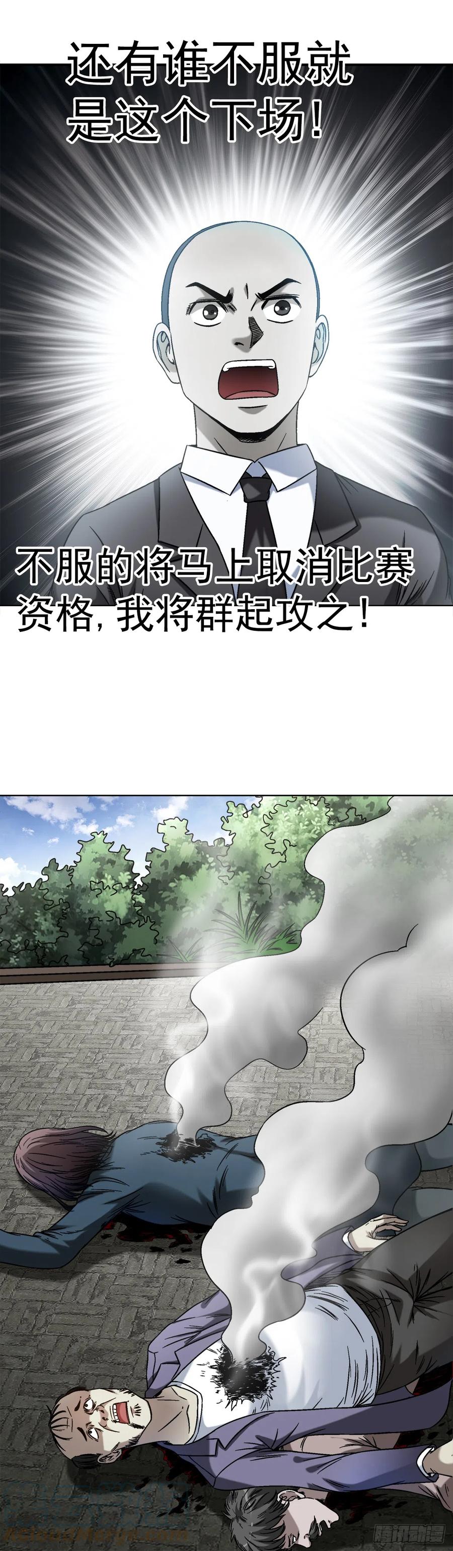 1422震慑全场-中国惊奇先生（神鬼七杀令）-权迎升（第5张）