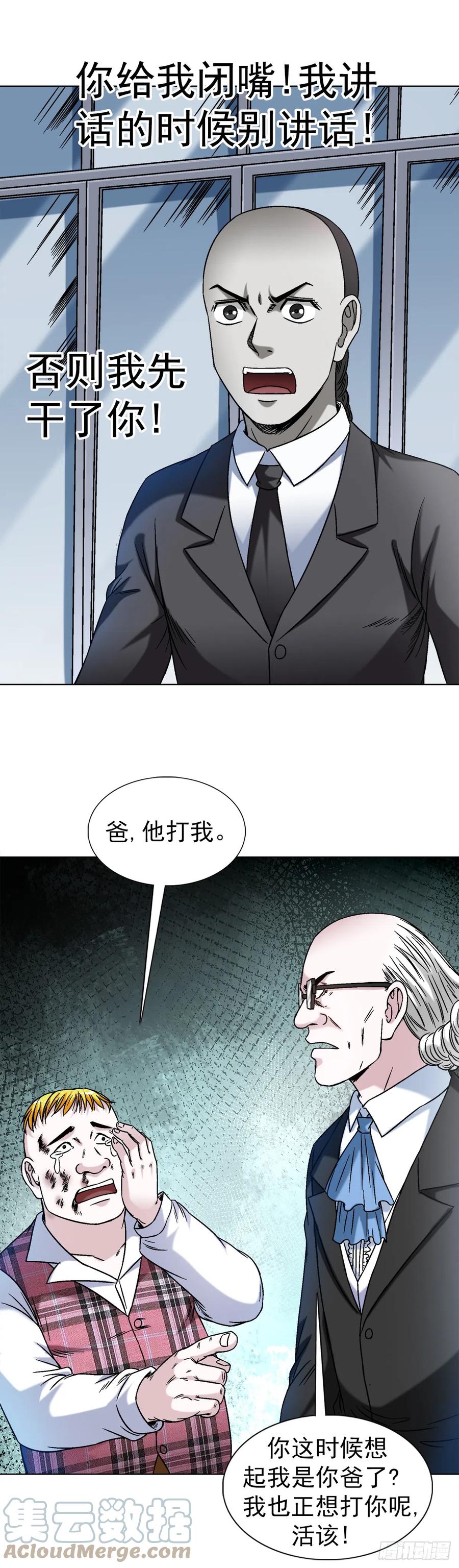 1422震慑全场-中国惊奇先生（神鬼七杀令）-权迎升（第9张）