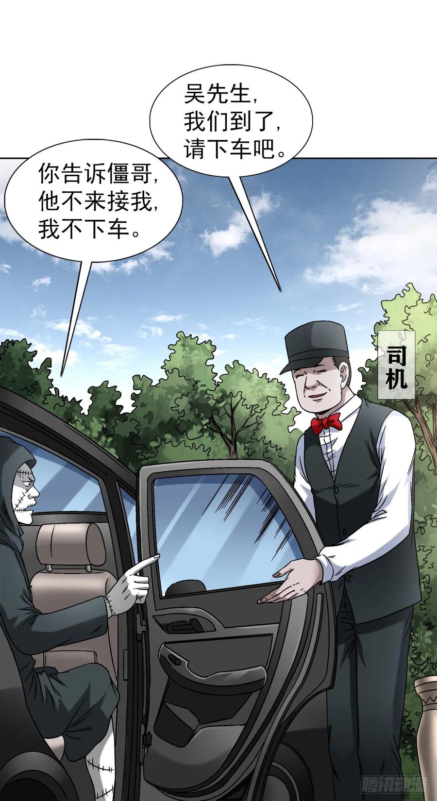 1422震慑全场-中国惊奇先生（神鬼七杀令）-权迎升（第18张）