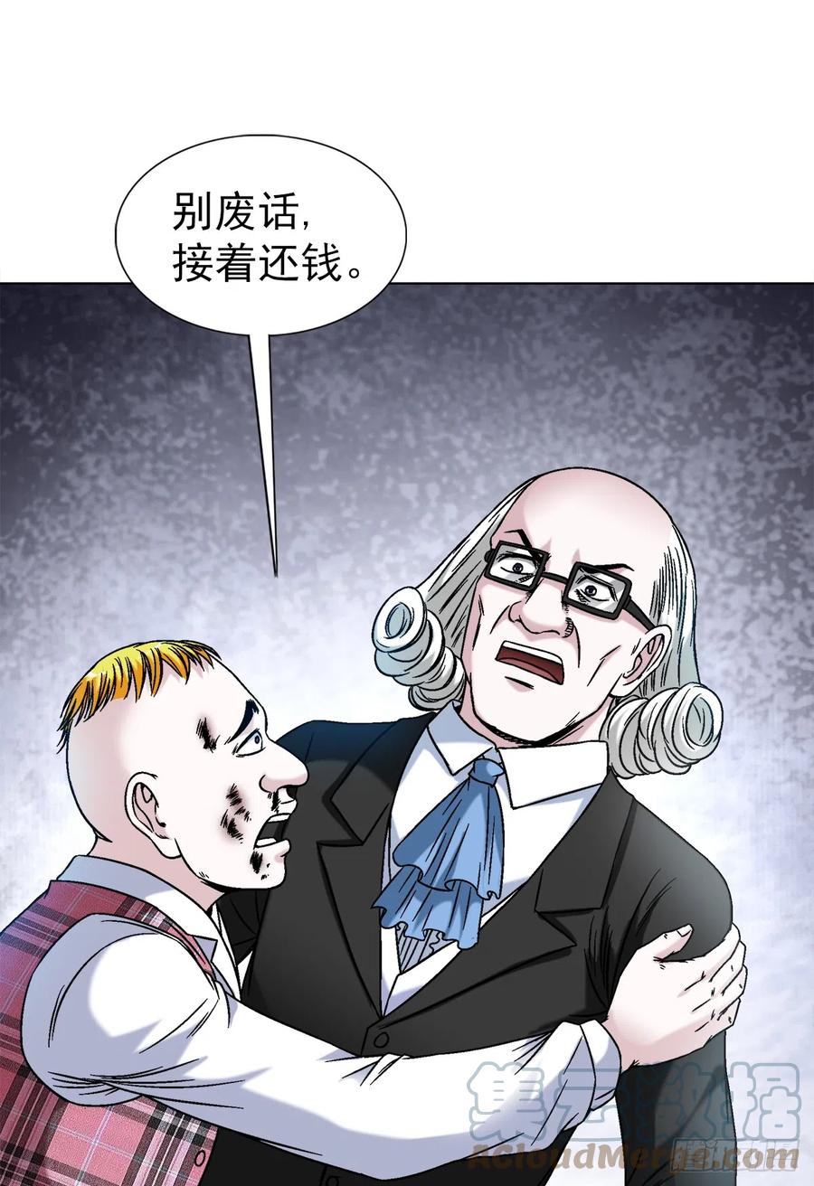 1422震慑全场-中国惊奇先生（神鬼七杀令）-权迎升（第7张）