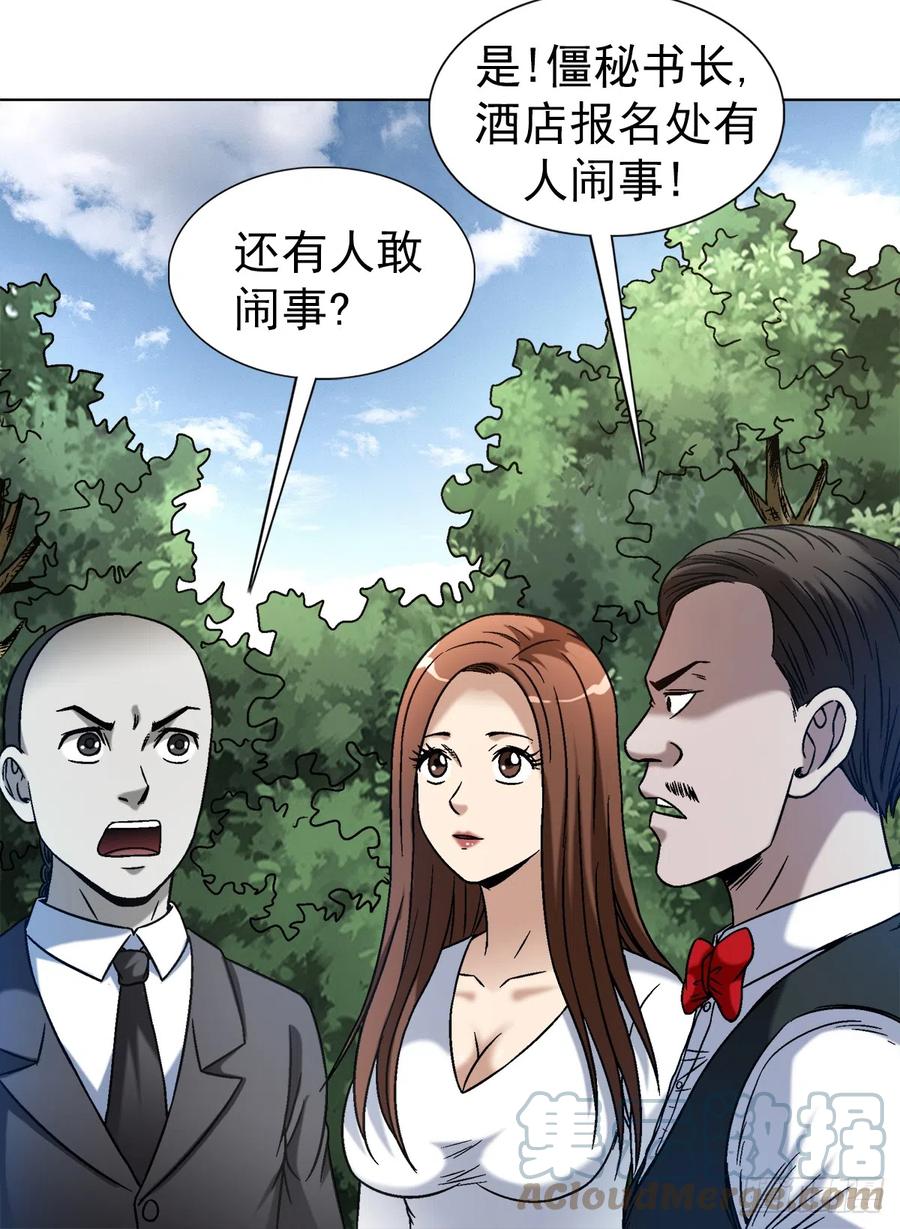1422震慑全场-中国惊奇先生（神鬼七杀令）-权迎升（第13张）