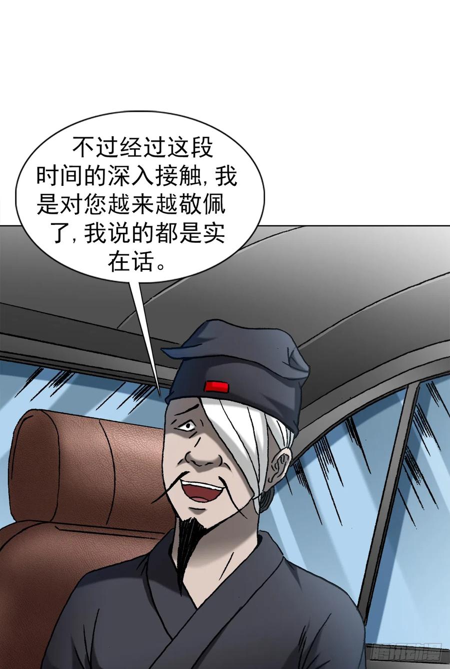 1423大咖登场-中国惊奇先生（神鬼七杀令）-权迎升（第12张）