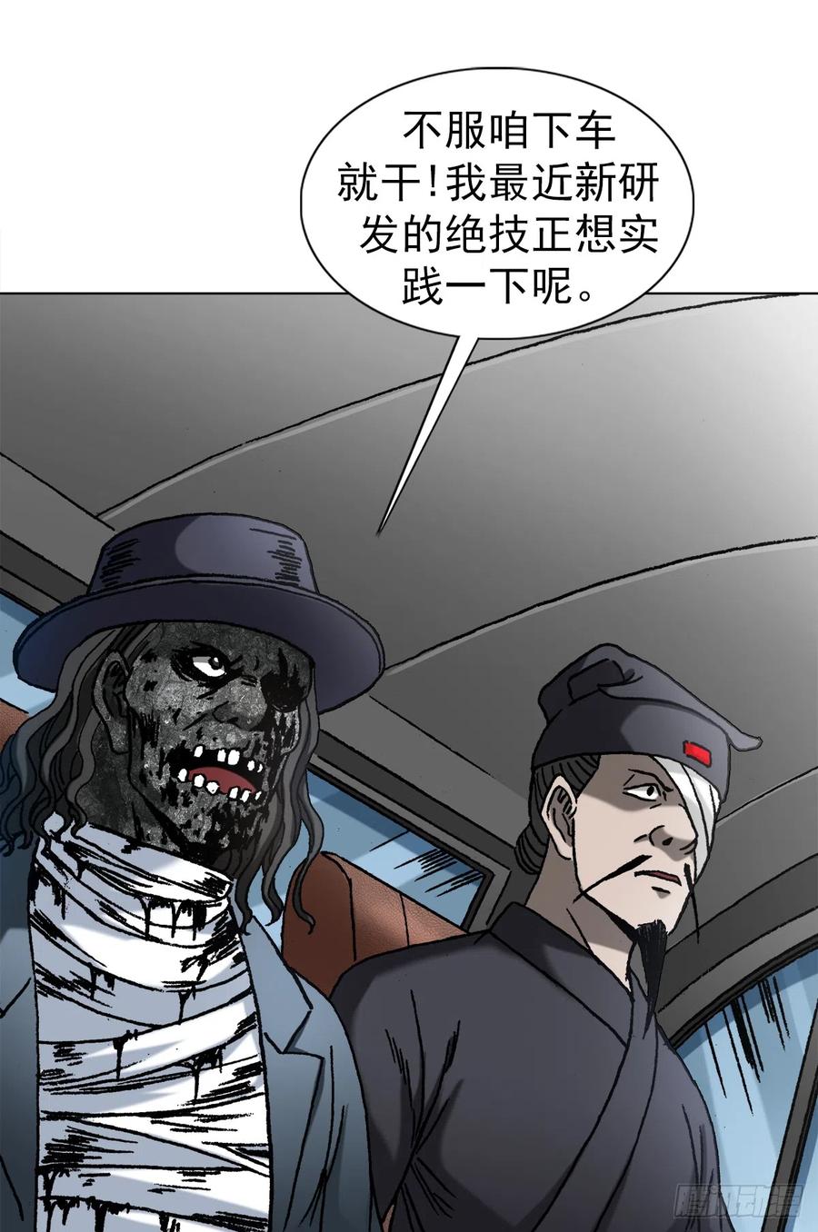 1423大咖登场-中国惊奇先生（神鬼七杀令）-权迎升（第8张）