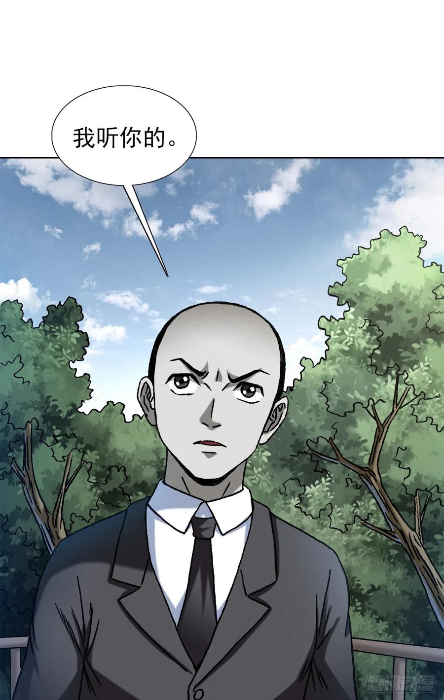 1423大咖登场-中国惊奇先生（神鬼七杀令）-权迎升（第20张）
