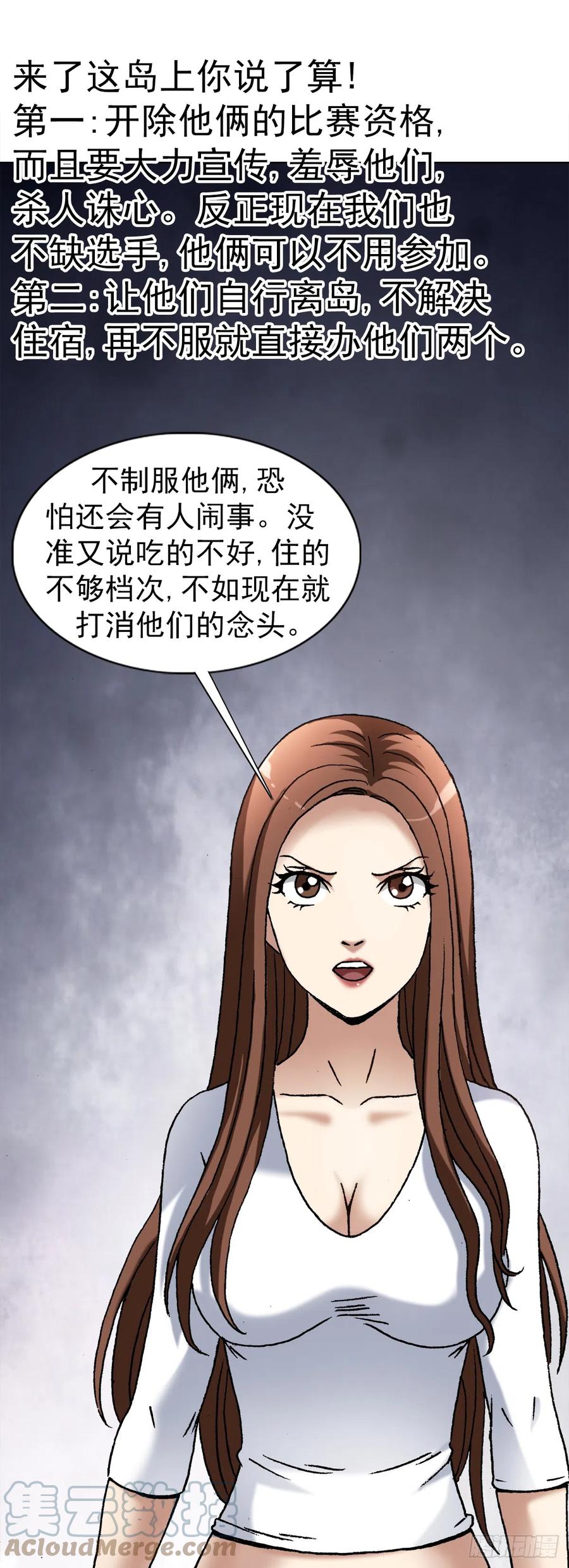 1423大咖登场-中国惊奇先生（神鬼七杀令）-权迎升（第19张）