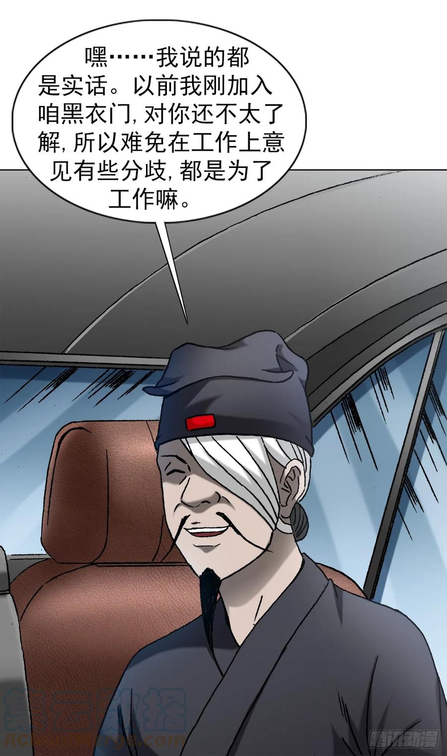 1423大咖登场-中国惊奇先生（神鬼七杀令）-权迎升（第11张）