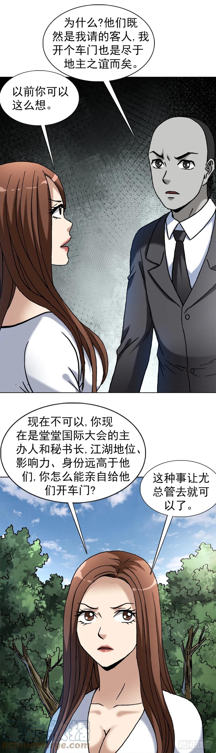 1423大咖登场-中国惊奇先生（神鬼七杀令）-权迎升（第17张）