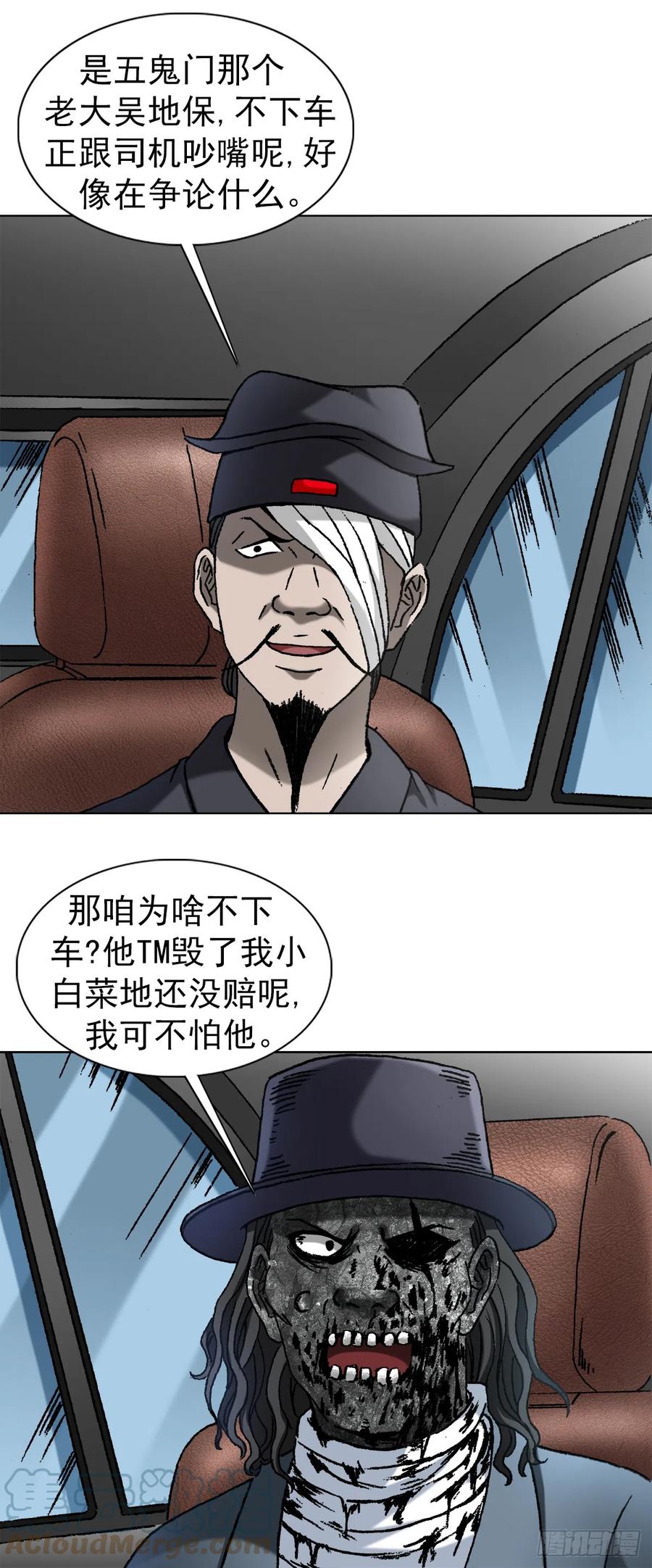 1423大咖登场-中国惊奇先生（神鬼七杀令）-权迎升（第7张）