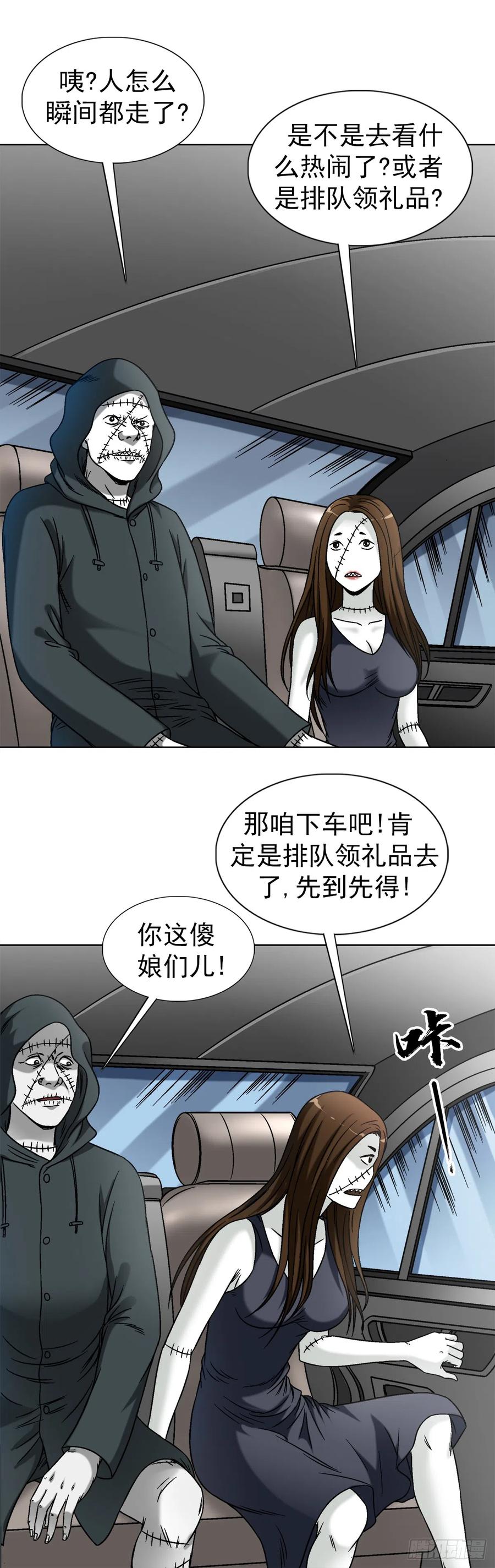 1424众星捧月-中国惊奇先生（神鬼七杀令）-权迎升（第6张）